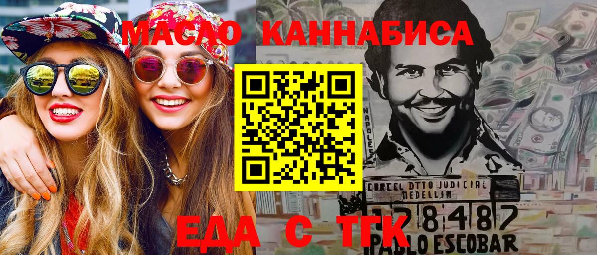 Печенье с ТГК марихуана Тавда