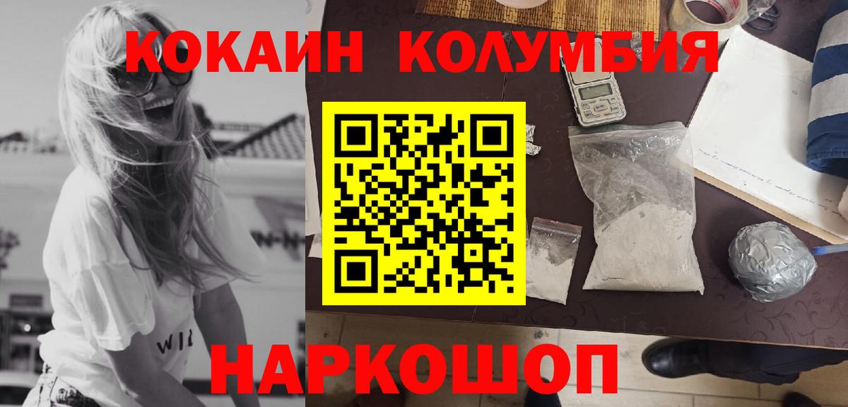 Cocaine Перу  Вход с VPN  даркнет сайт  КОКАИН VHQ  Тавда 
