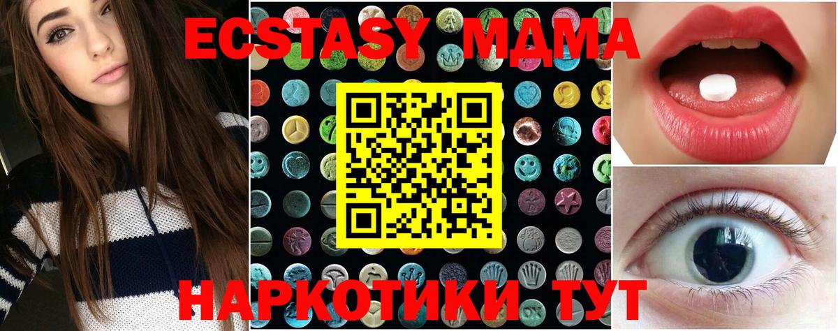 Ecstasy XTC Тавда