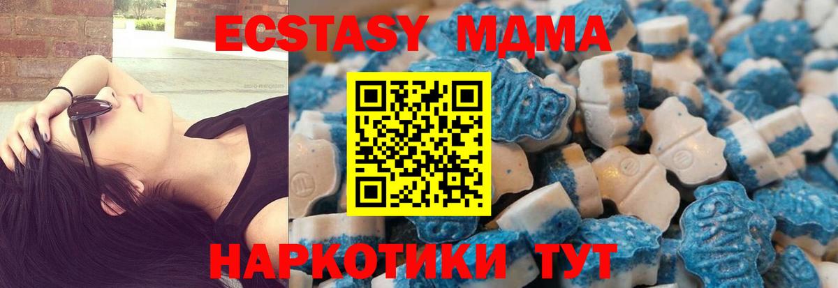 Тавда  ЭКСТАЗИ 280мг  ОМГ ОМГ онион  Вход с VPN  Экстази 300 mg 