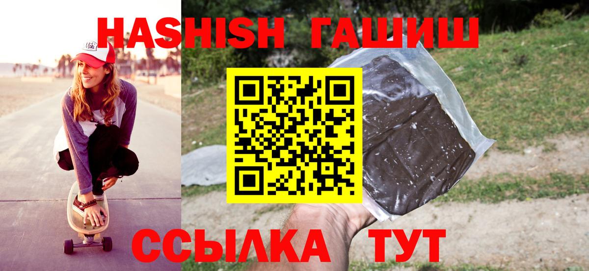 Гашиш убойный  Вход с VPN  Гашиш гарик  Тавда 