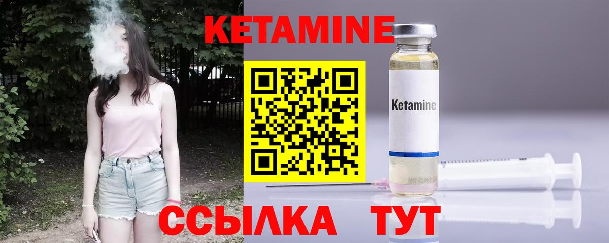 Тавда  Кетамин VHQ  Вход с VPN 