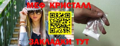 мефедрон VHQ Новозыбков