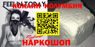 кокаин Новодвинск