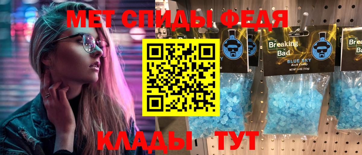МЕТАМФЕТАМИН кристалл  Вход с VPN  Тавда 