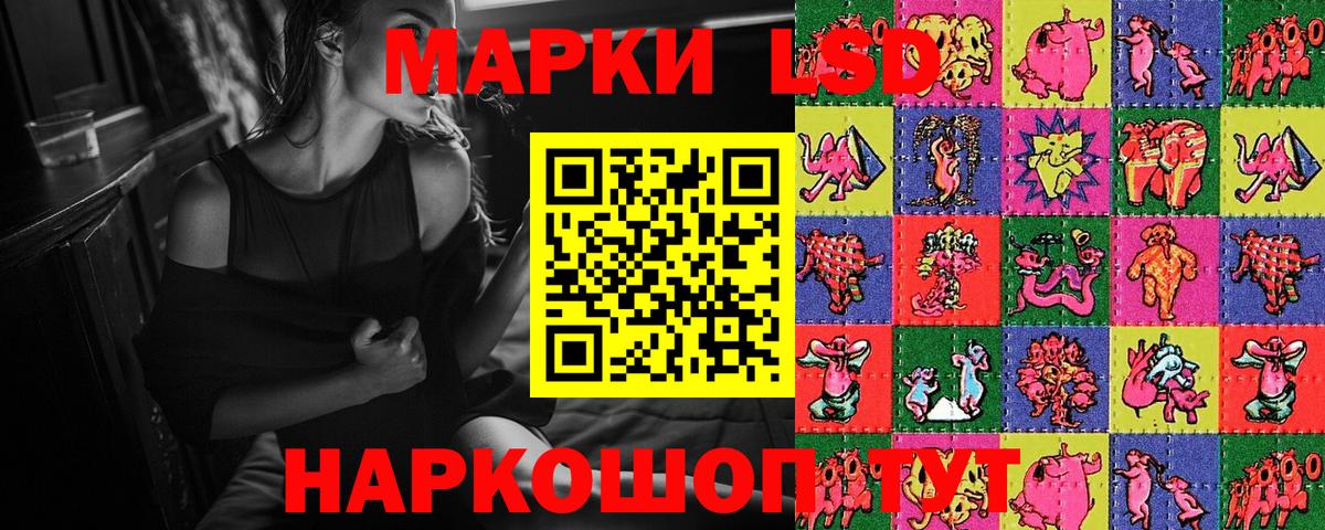 Наркотические марки 1500мкг Тавда