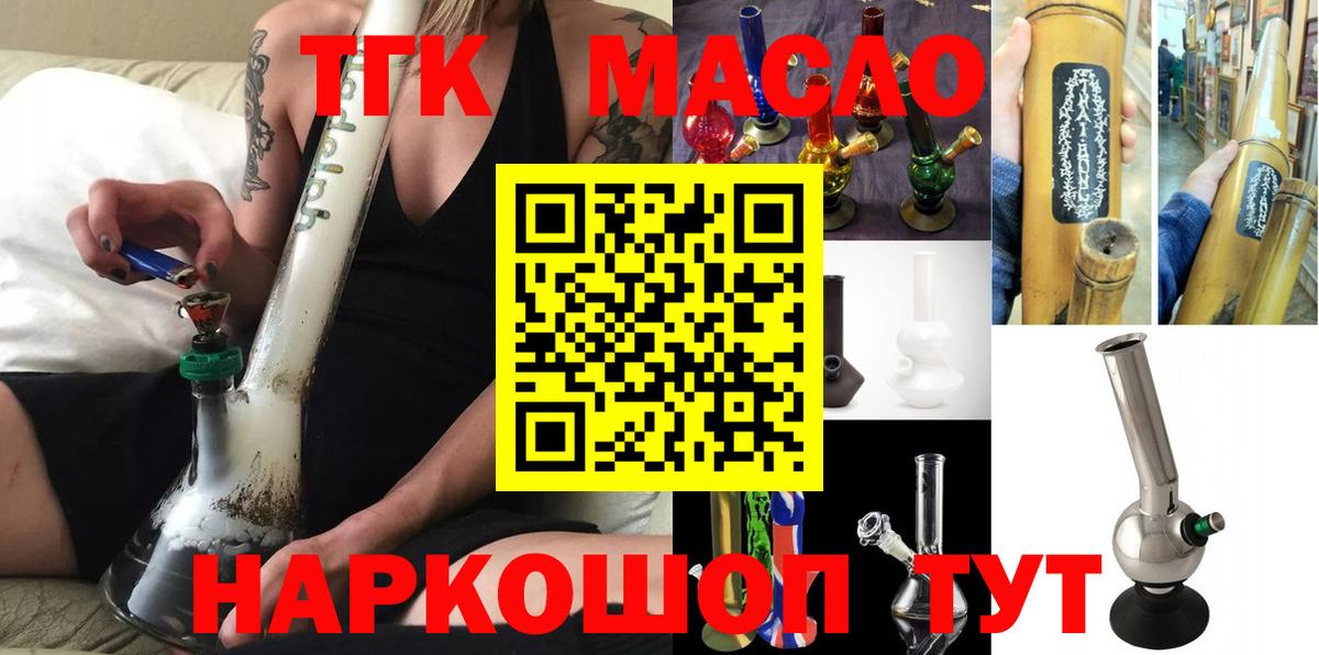 ТГК Wax  ТГК Wax  сколько стоит  Тавда    как войти  Вход с VPN 